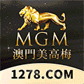 1278澳门美高梅